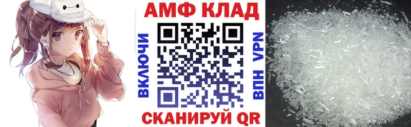 АМФЕТАМИН Розовый Вологда