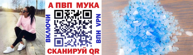 APVP мука  Вологда 