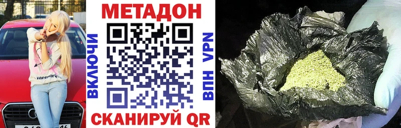 МЕТАДОН кристалл Вологда
