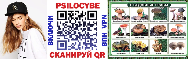 Галлюциногенные грибы прущие грибы  наркота  Вологда 